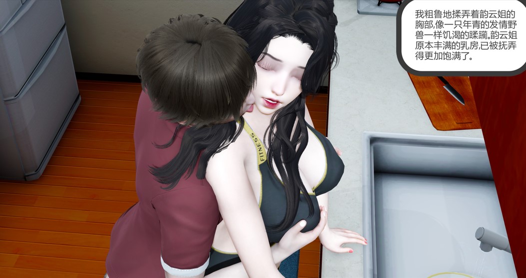 【3D全彩】娇艳美人妻-肖韵云1-4★高渲染 [人妻/NTR夫前犯]【1.4G】