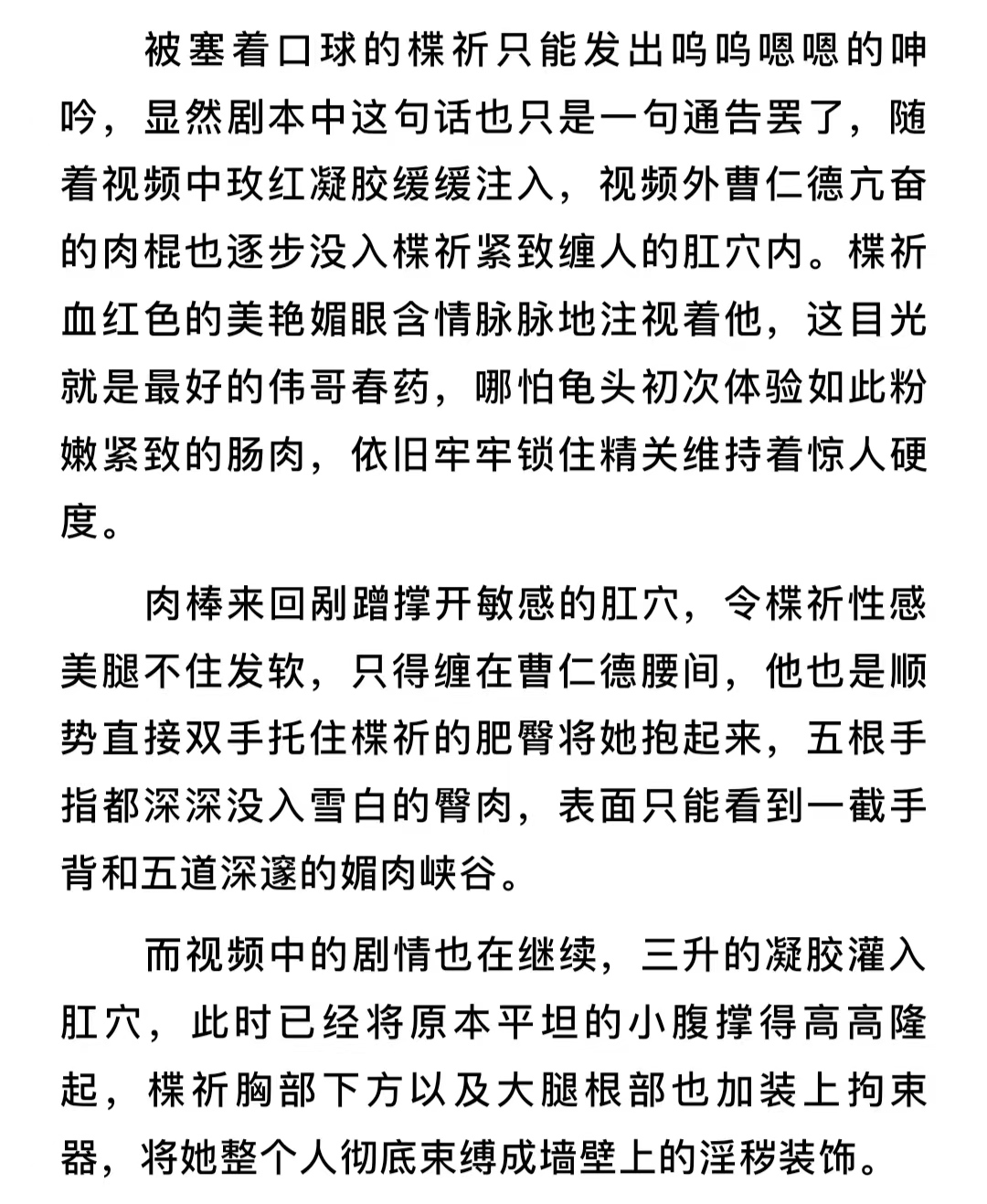 H小说- 楪祈似乎误解了淫妻玩法 txt下载