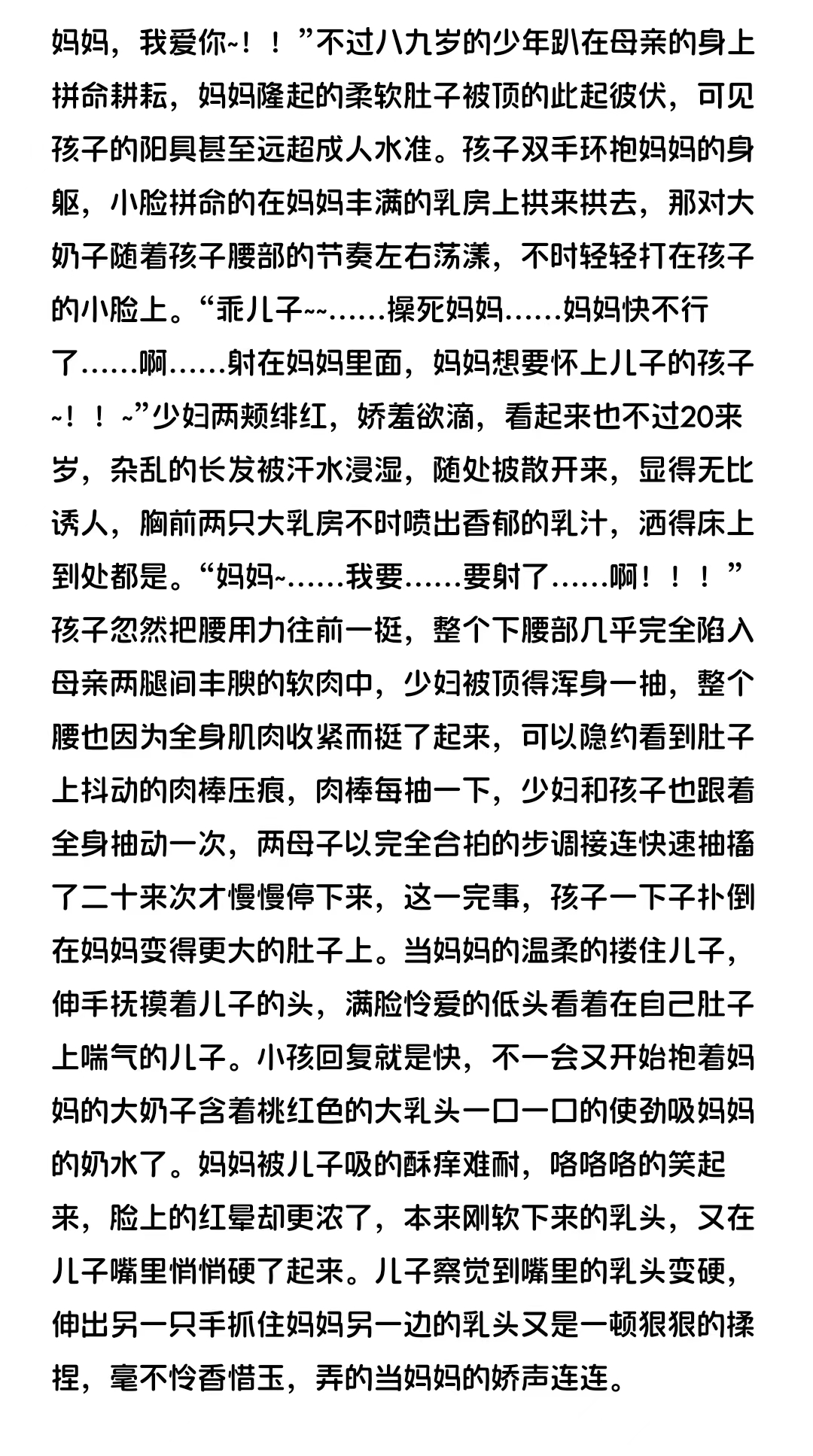 【人妻熟女】 扶她家族（txt下载已完结）