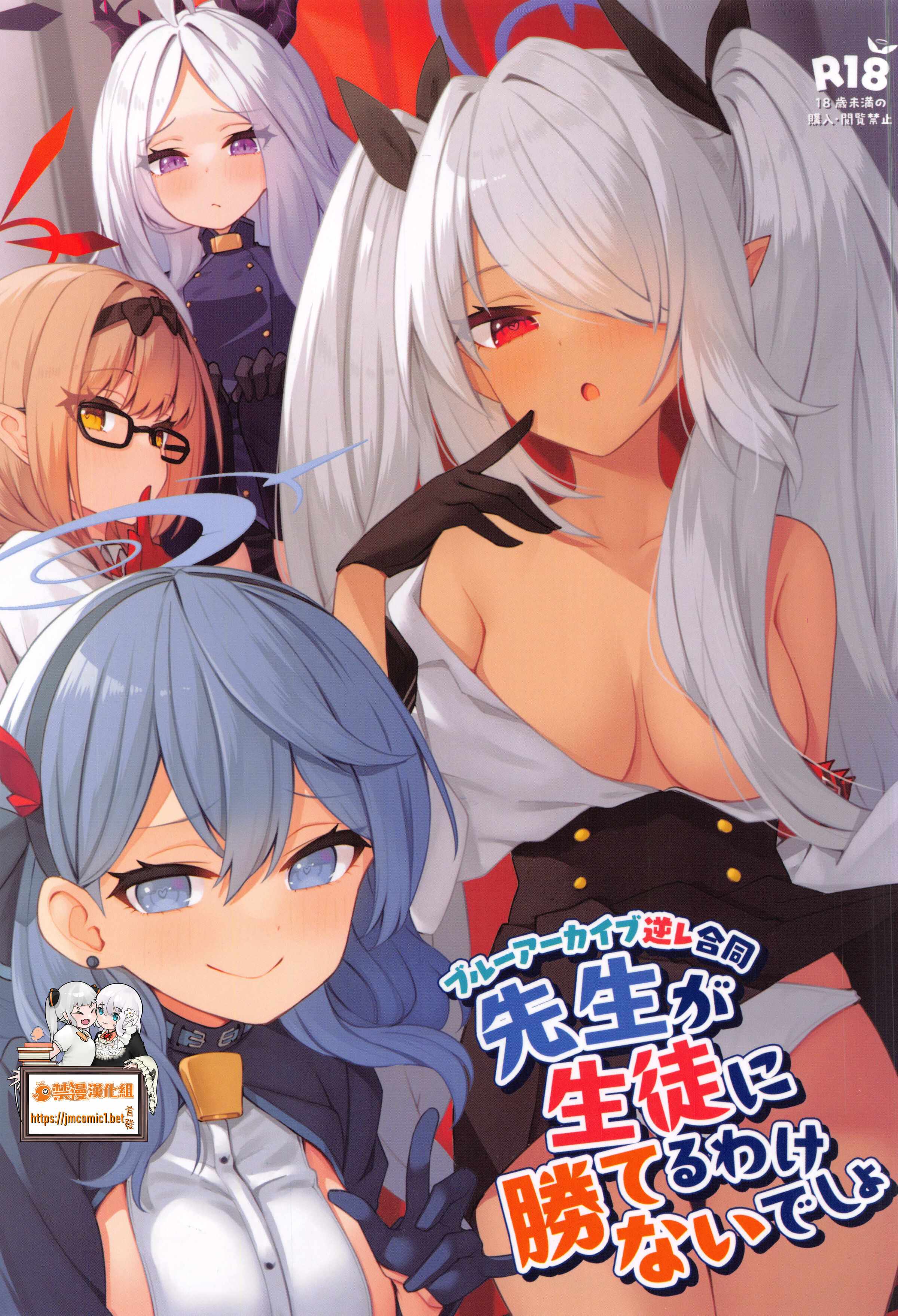 先生が生徒に勝てるわけないでしょ-(74P/158MB)