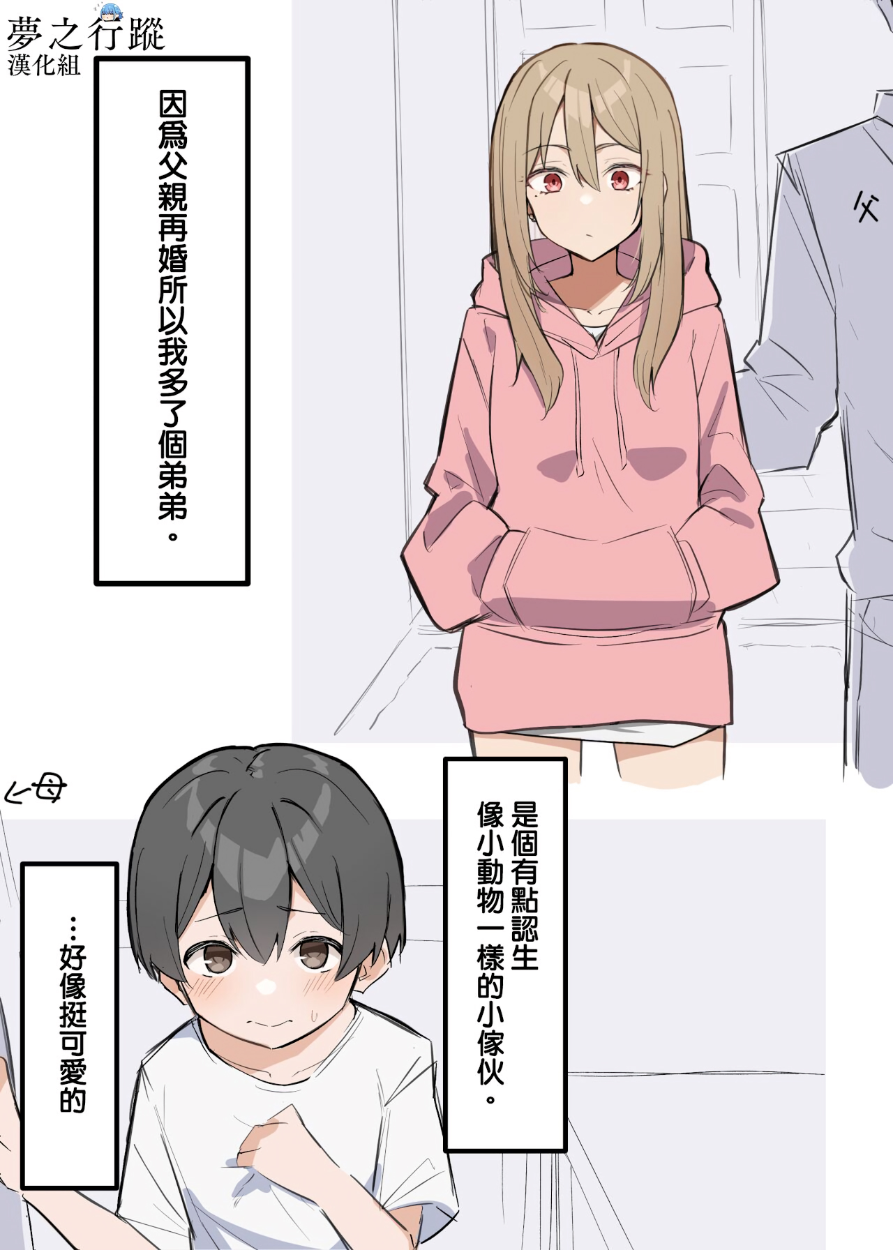 辣妹姐姐和正太弟弟-(92MB/81P)
