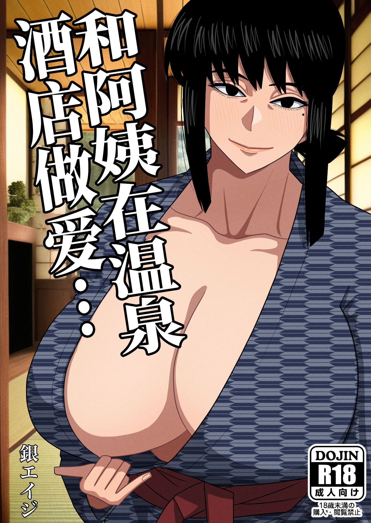 和阿姨在溫泉酒店做愛-(69MB/48P)