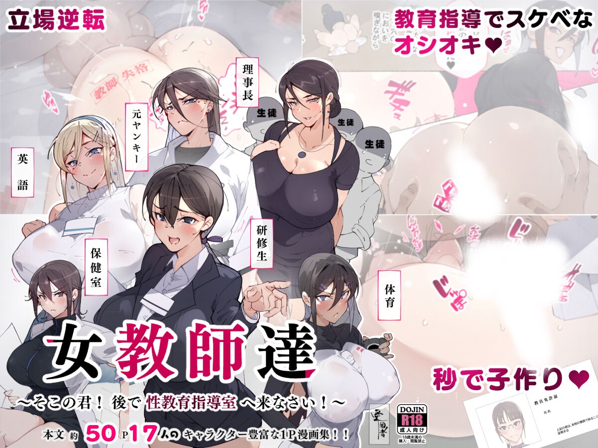 性教育指导室-(47MB/63P)