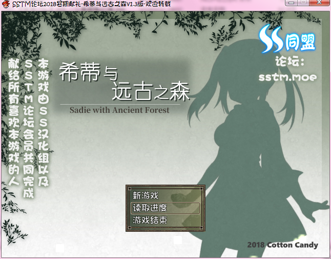 PC RPG 希蒂与远古之森1.3(莉可的不可思议差事续作 500m