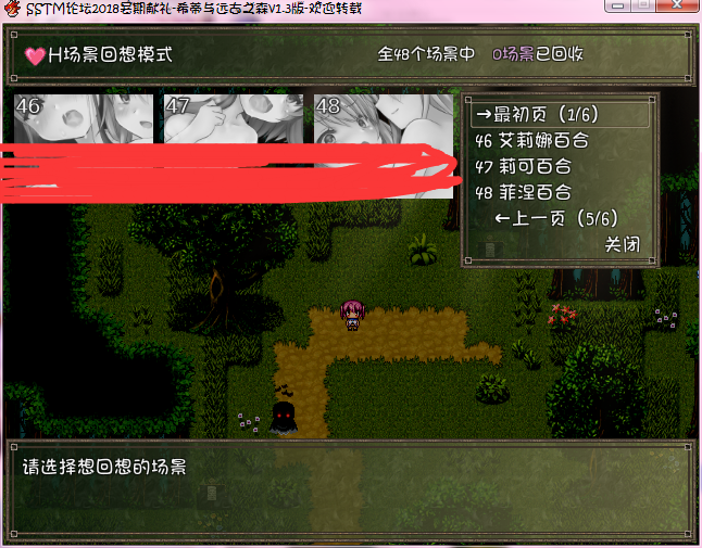 PC RPG 希蒂与远古之森1.3(莉可的不可思议差事续作 500m