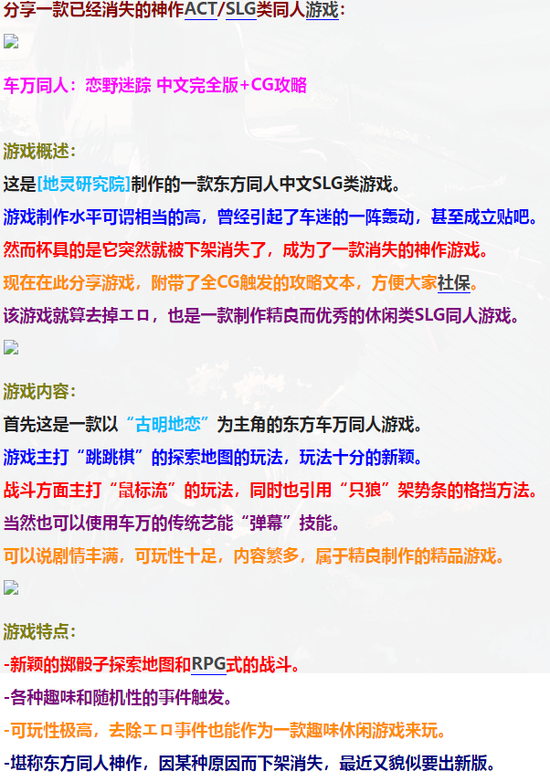 [PC ACT/SLG] 恋恋的心跳大冒险!(划掉  车万同人 恋野迷踪 1.2G