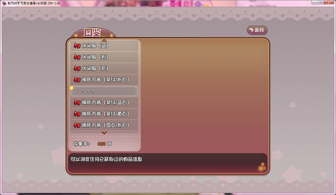 PC RPG 莉可的不可思议差事1.06 (附带存档(Lolicon/老父亲党必备) 1G