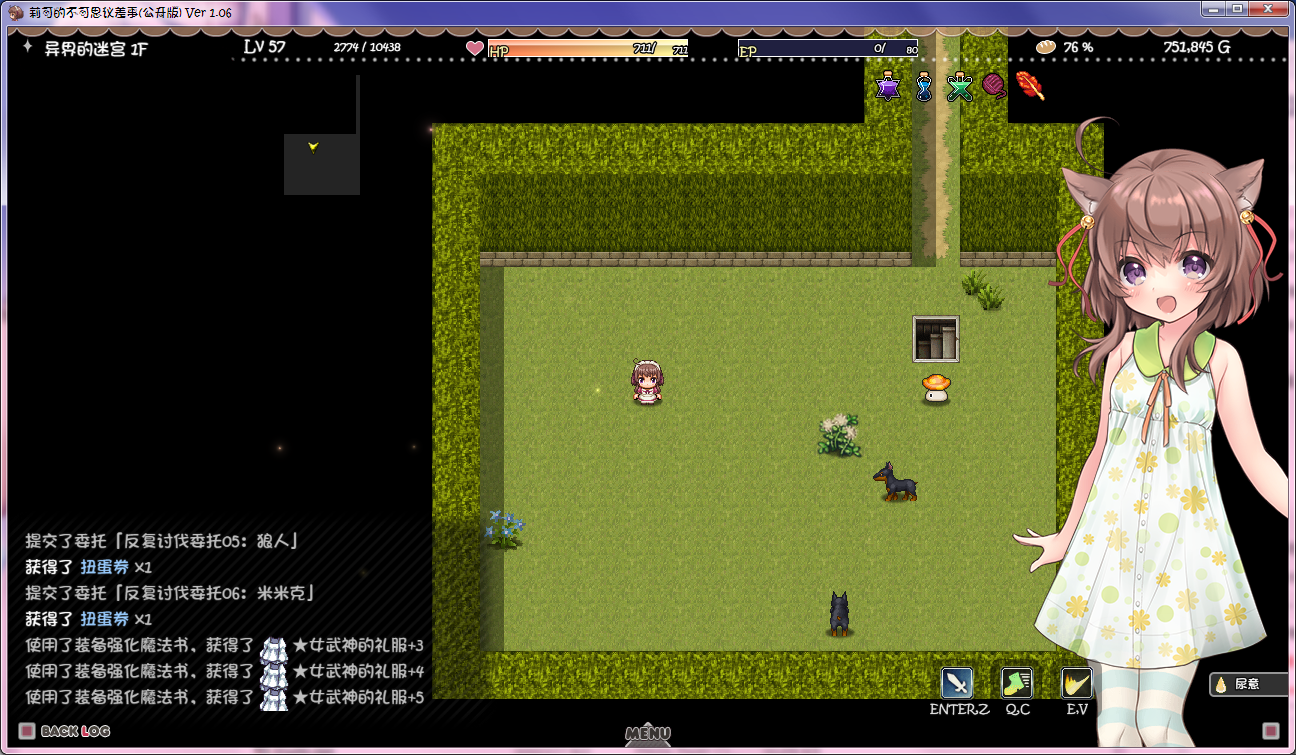 PC RPG 莉可的不可思议差事1.06 (附带存档(Lolicon/老父亲党必备) 1G