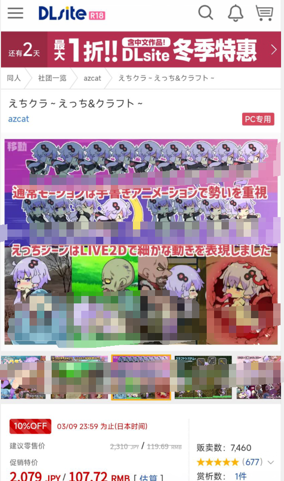 [PC] 我的世界+泰拉瑞亚(或者星界边境)+Vocaloid? 三厨狂喜 Ecchi&amp;craft (生肉 (RJ434109 700M