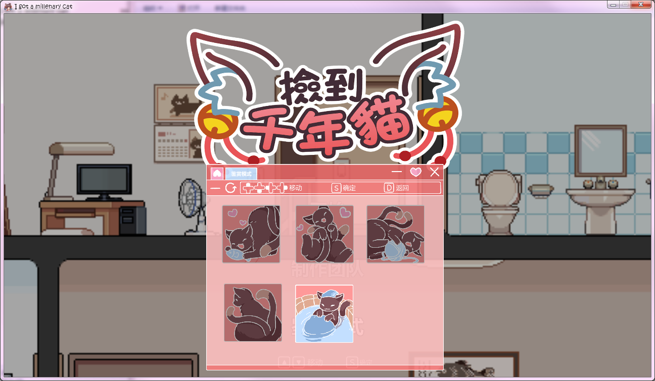 [PC]为什么你们每个人都能捡到猫娘啊喂？ 捡到千年猫 300M（带存档