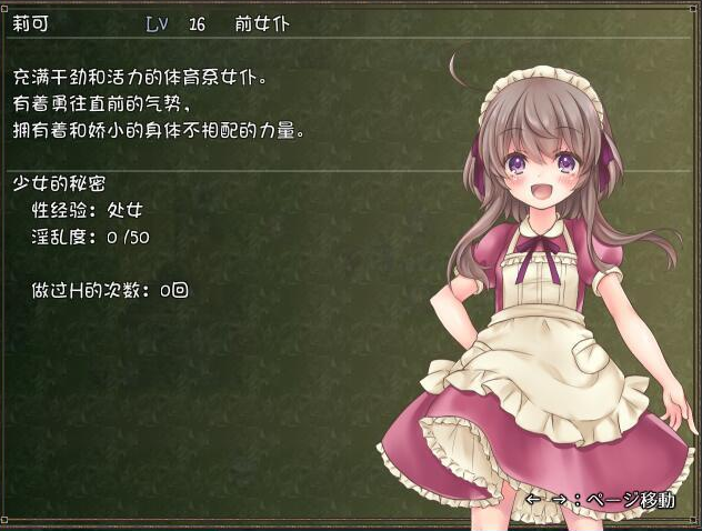 PC RPG 希蒂与远古之森1.3(莉可的不可思议差事续作 500m
