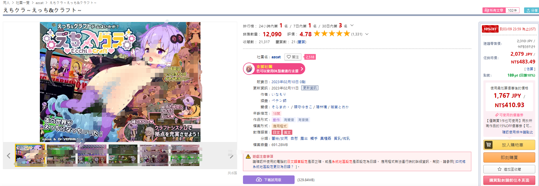 [PC] 我的世界+泰拉瑞亚(或者星界边境)+Vocaloid? 三厨狂喜 Ecchi&amp;craft (生肉 (RJ434109 700M