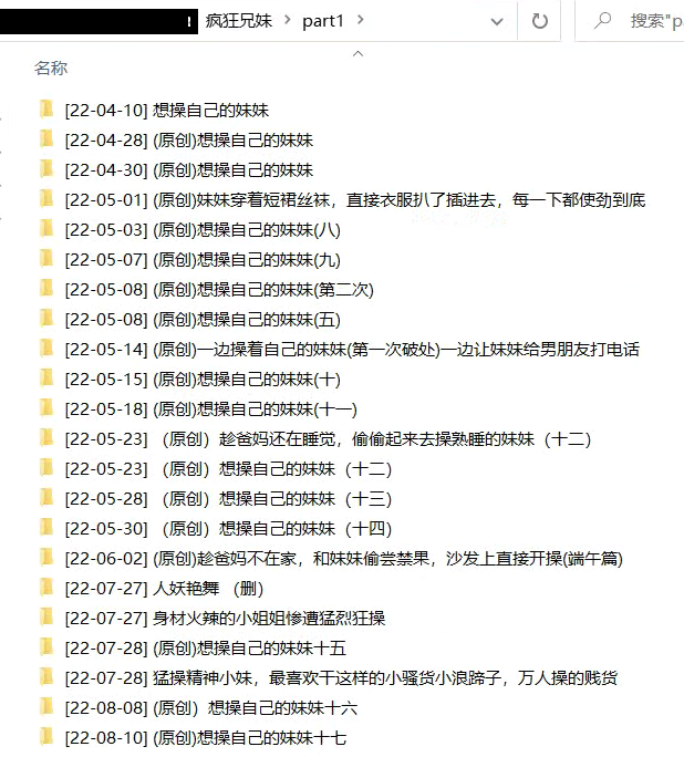 海角-疯狂兄妹-23-02-01前所有图片文案视频 [18V221P+1.98G]