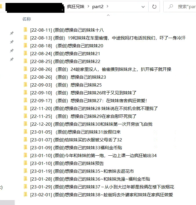 海角-疯狂兄妹-23-02-01前所有图片文案视频 [18V221P+1.98G]
