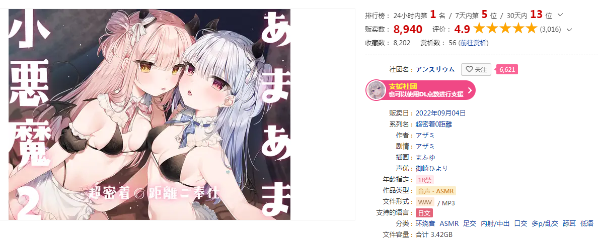 RJ381836贴身侍奉的双子小恶魔2（汉化字幕）