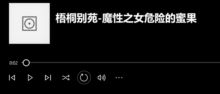 【梧桐别苑】第三季第2期 魔性之女危险的蜜果 95M