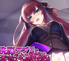 神奇APP和孤傲大小姐 Ver1.20 官方中文版 PC+安卓+存档 [1+1.6G]