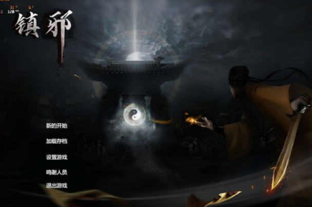 （正经游戏）镇邪 正式版 官方中文 v20230121版本 [1+1.32g][百度盘]