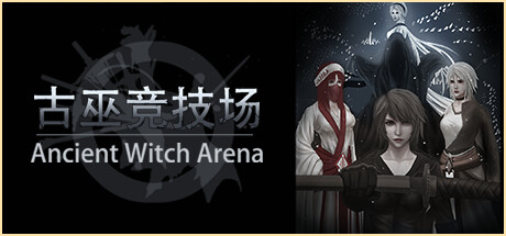 [PC/动作冒险]古巫竞技场 v1.5hf免安装中文版[880M/百度网盘] [1本+880M][百度盘]