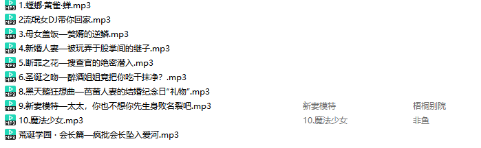 梧桐别院1-3季