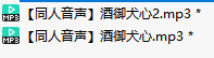 炸炸+渔晚+瑶酱萌萌哒