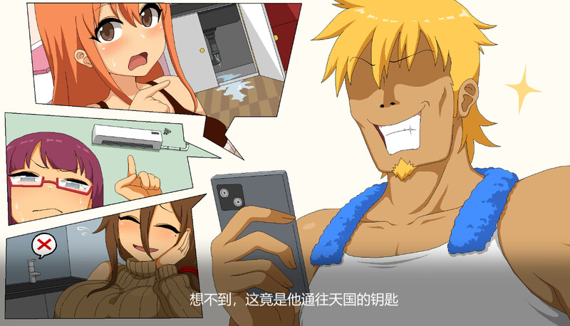 【淫妻SLG/官中】水管工传说-肏别人新娘-正式版-高压 – Handyman