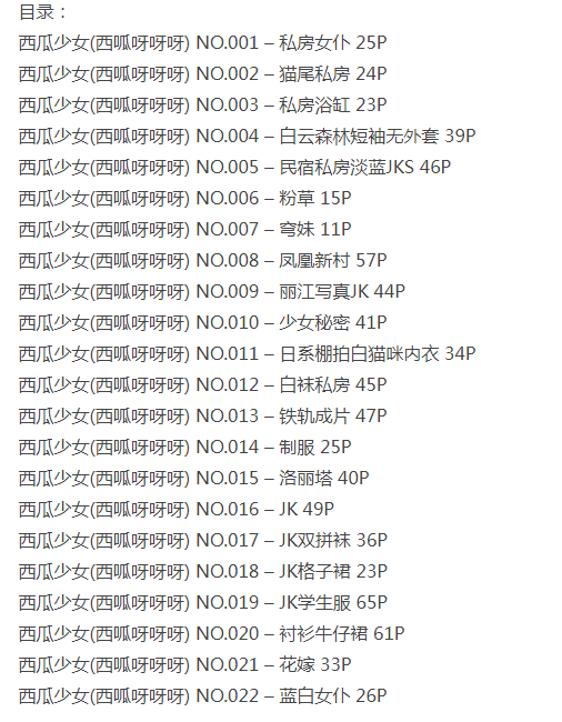  西瓜少女58套 [10654p+9v+55.4g][百度盘]