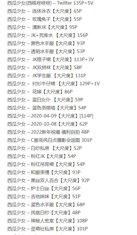  西瓜少女58套 [10654p+9v+55.4g][百度盘]