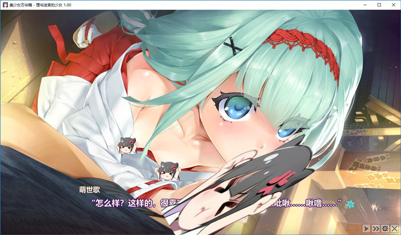美少女万華鏡5/美少女万华镜-理与迷宫的少女- 无码汉化硬盘版[官方中文]