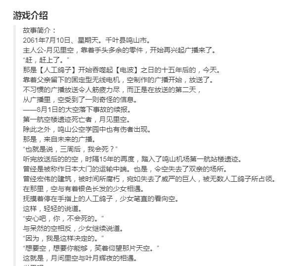 未来ラジオと人工鳩/未来广播与人工鸽 无码汉化硬盘版[官方中文]