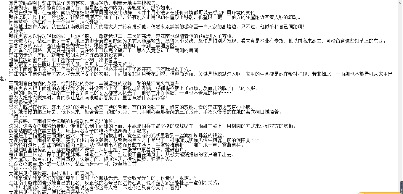 小说贴-【覆雨邪情】【更新至第四卷870章】