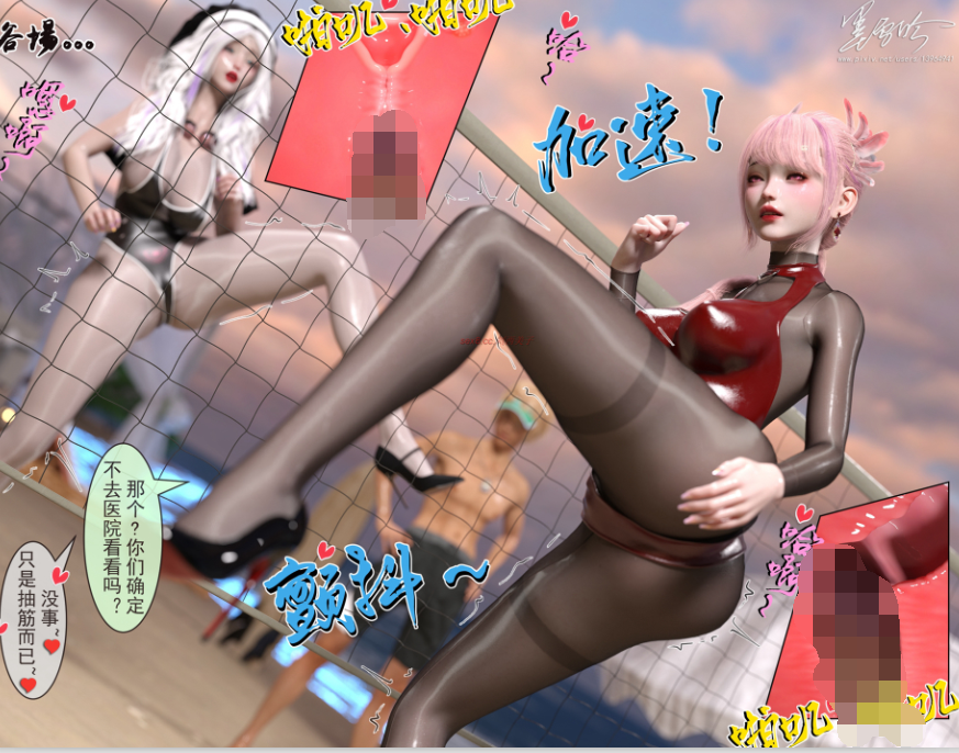 3D漫画-我的青梅竹馬很多 9(103P,95M)