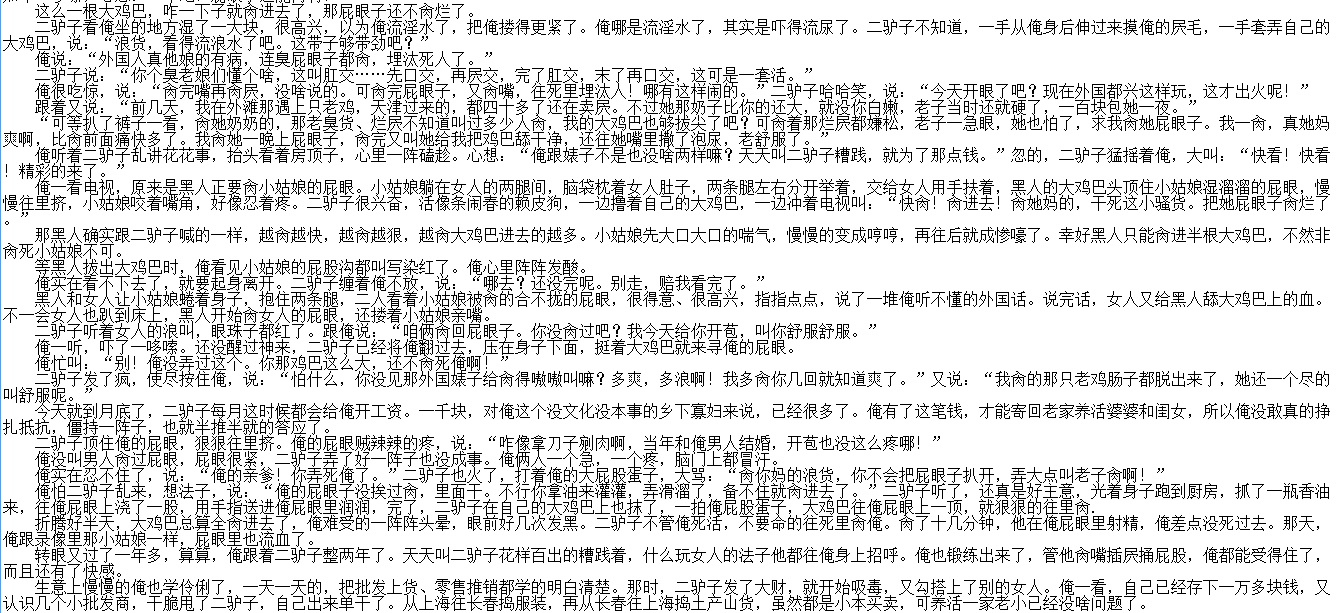 小说贴-wq03272190作品合集(6本)