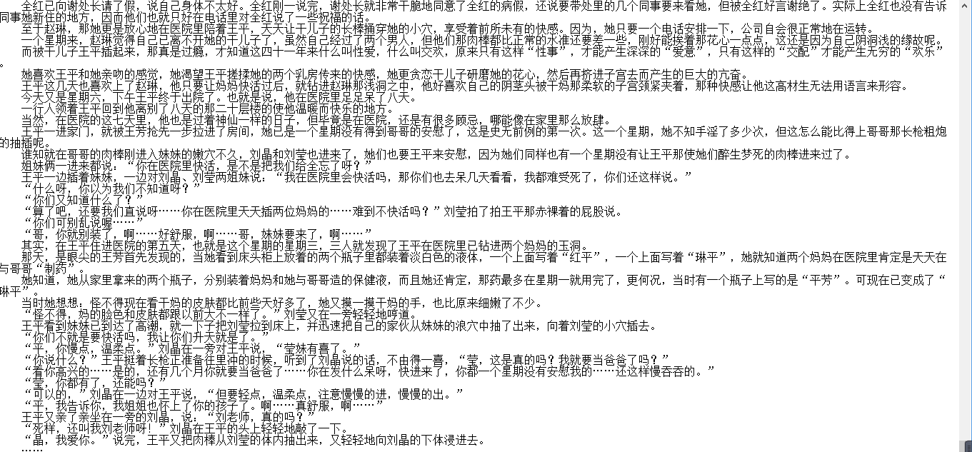 小说贴-风吻大地作品合集(3本)