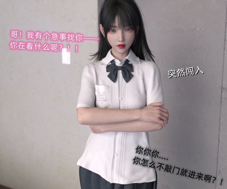 3D漫画-催眠看不起自己的傲娇妹妹1-2(63P,49M)