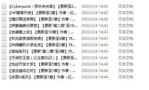 小说贴-【红莲玉露】作品合集（12本）