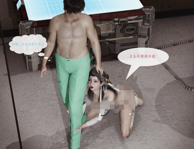 3D漫画-屌絲的復仇1-7(200P,91M)