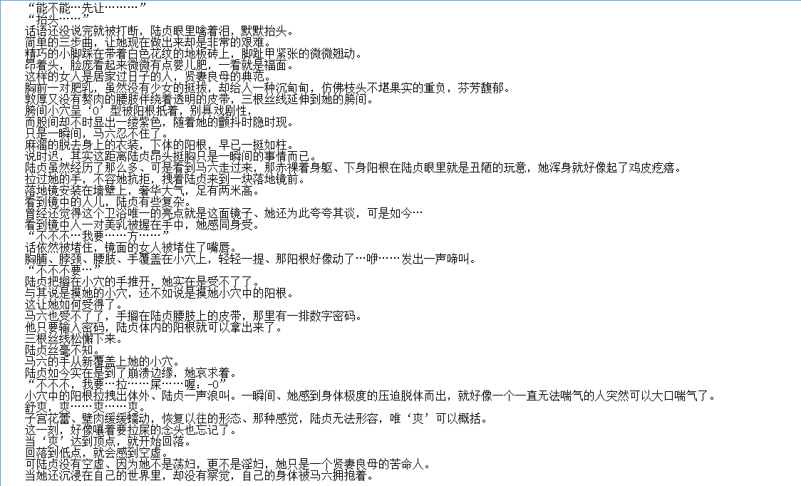 小说贴-【天堂鸟】【更新至37章】