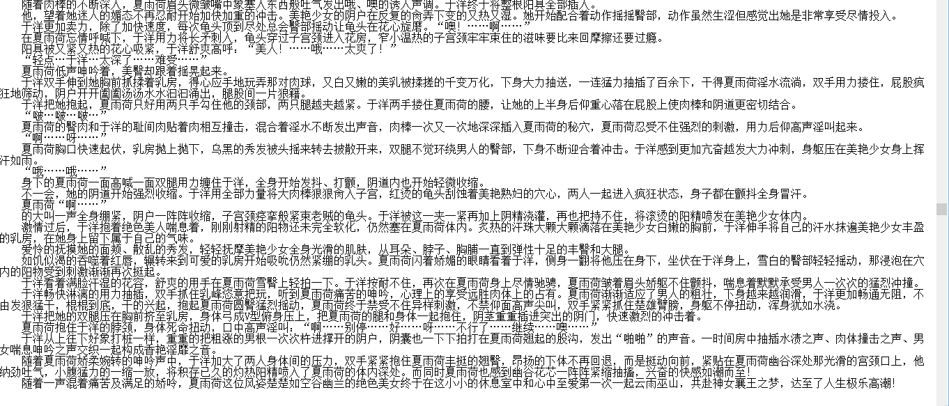 小说贴-【魔欲】【更新至238章】