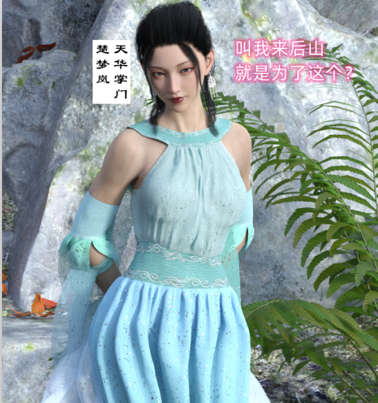 3D漫画-天華劫之嵐心墜 1（93P,102M）