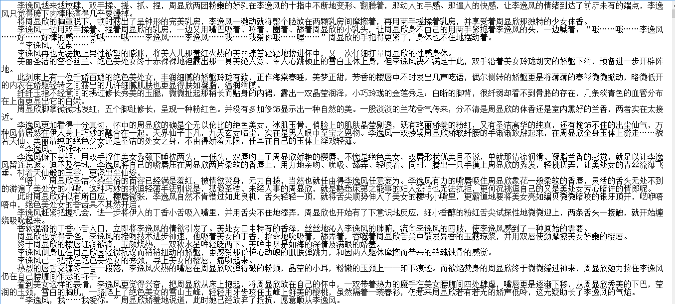 小说贴-娱乐独裁者1-770