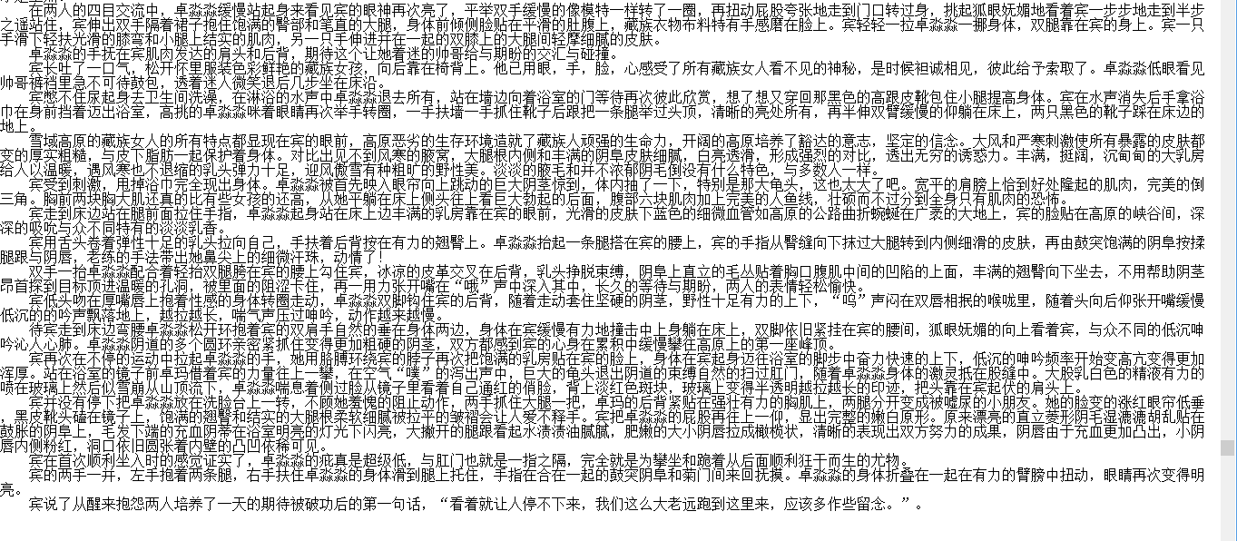 小说贴-【宾的性半生】【更新“新版”至146章】