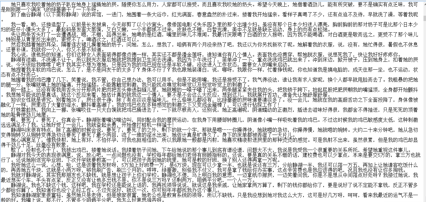 小说贴-【无梦襄王(freeek99)】作品合集(12本)