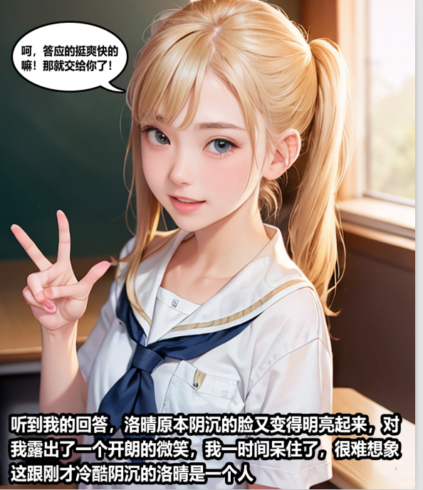 AI漫画-平凡奇遇记4(55P,99M)