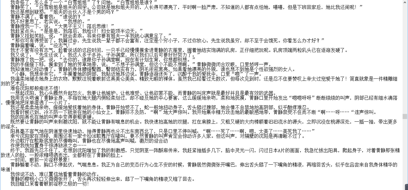 小说贴-【人在深圳】【更新“第二部”至12章】