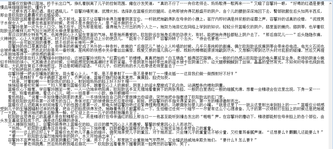 小说贴-真舞28作品-【母爱的升华】(1-14)