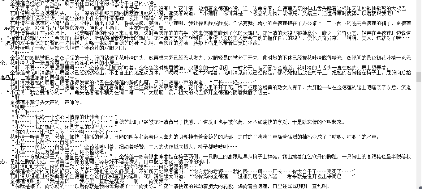 小说贴-【老方家的卑孼人生】【1-4完结】
