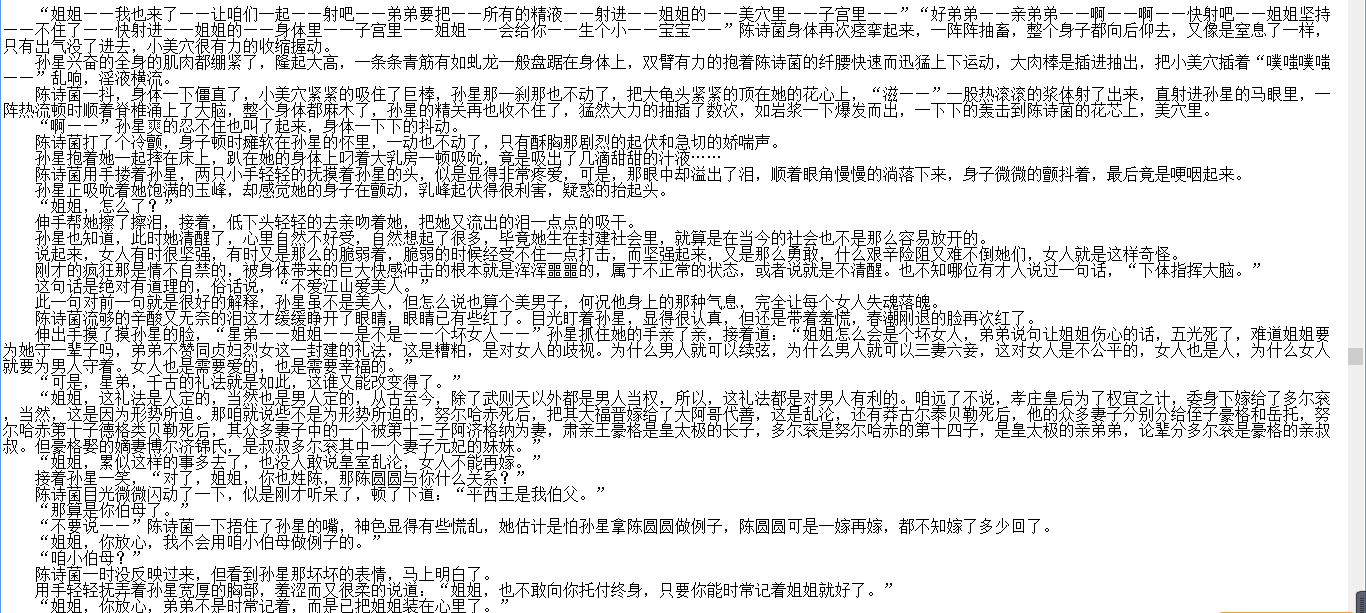 小说贴-【后宫猎艳(傀儡皇帝)】【更新至第二部77章】