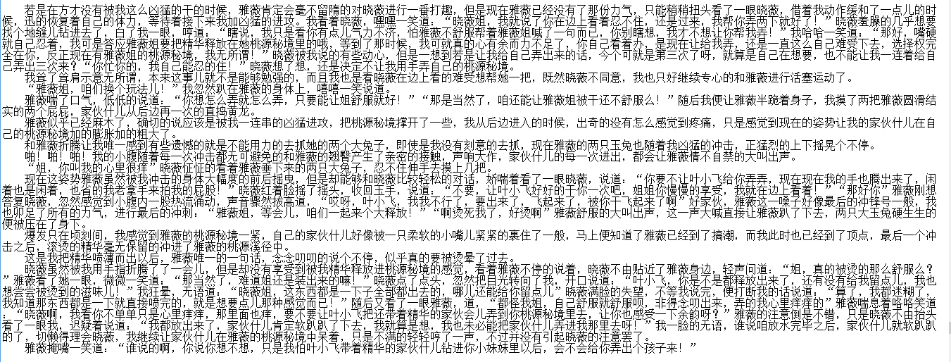 小说贴-【都市猎艳：少妇俱乐部】【更新至208章】