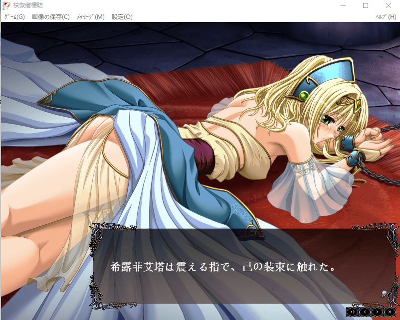 【大型SLG汉化】冥色的奴隶公主:青珊瑚王国 V2.0